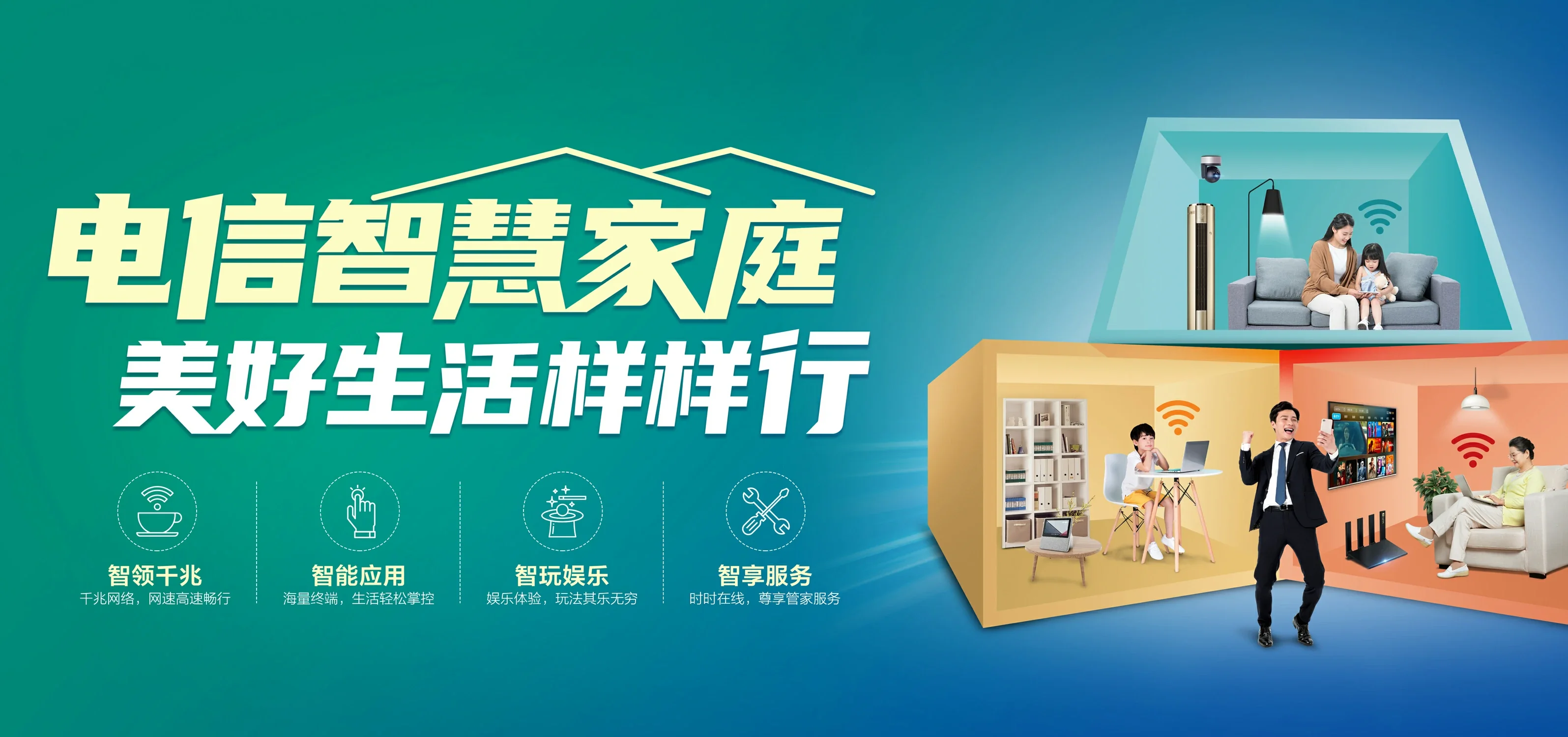 中国电信 东路电信宽带 宽带套餐